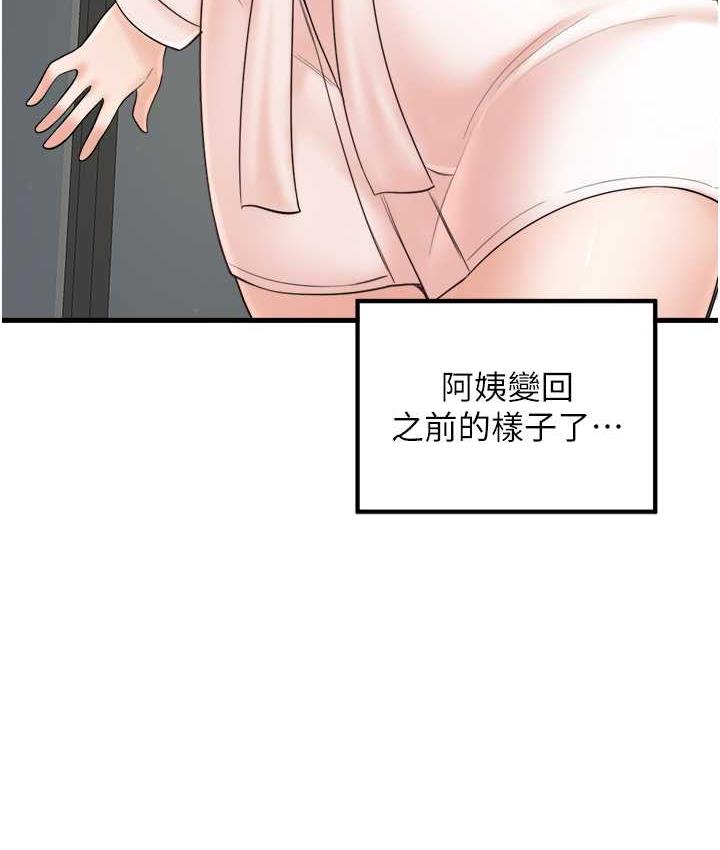 最终话-更加複杂的亲密关係-花店三母女-Kuro Kitsune,YYYK（第10张）
