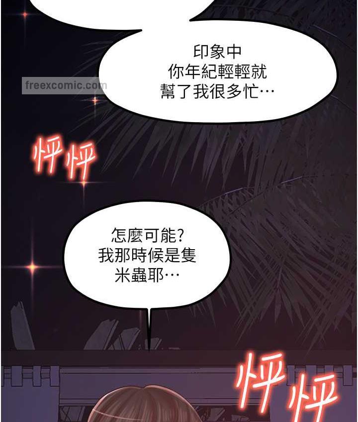 最终话-更加複杂的亲密关係-花店三母女-Kuro Kitsune,YYYK（第21张）
