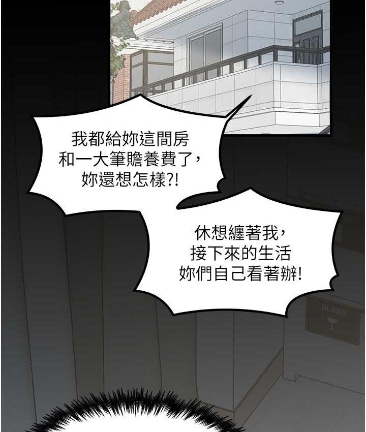 最终话-更加複杂的亲密关係-花店三母女-Kuro Kitsune,YYYK（第25张）