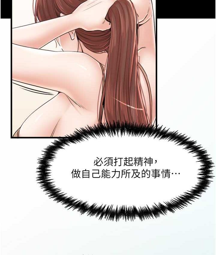 最终话-更加複杂的亲密关係-花店三母女-Kuro Kitsune,YYYK（第29张）