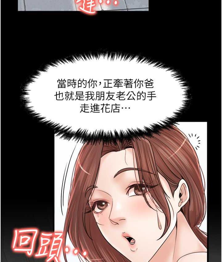 最终话-更加複杂的亲密关係-花店三母女-Kuro Kitsune,YYYK（第33张）