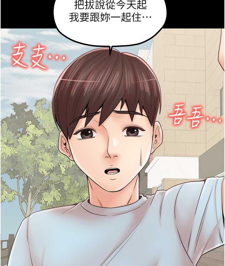 最终话-更加複杂的亲密关係-花店三母女-Kuro Kitsune,YYYK（第38张）