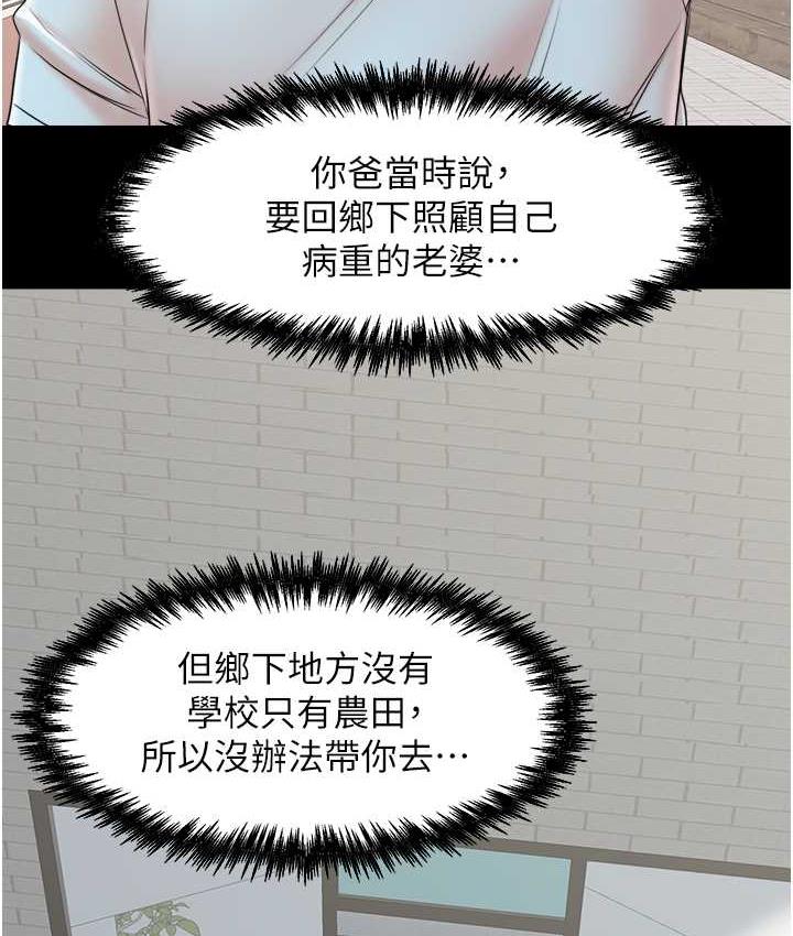 最终话-更加複杂的亲密关係-花店三母女-Kuro Kitsune,YYYK（第39张）