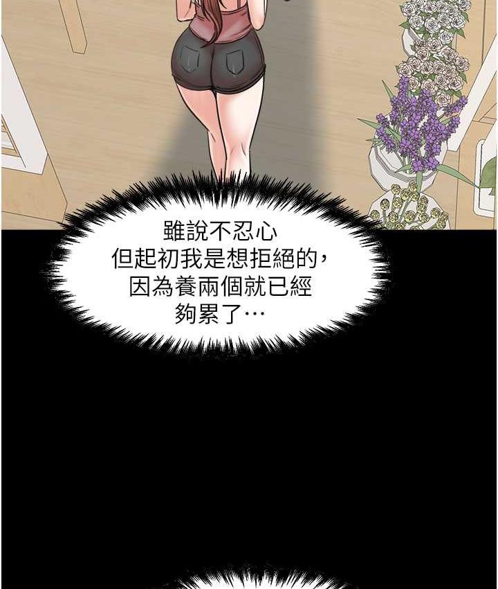最终话-更加複杂的亲密关係-花店三母女-Kuro Kitsune,YYYK（第41张）
