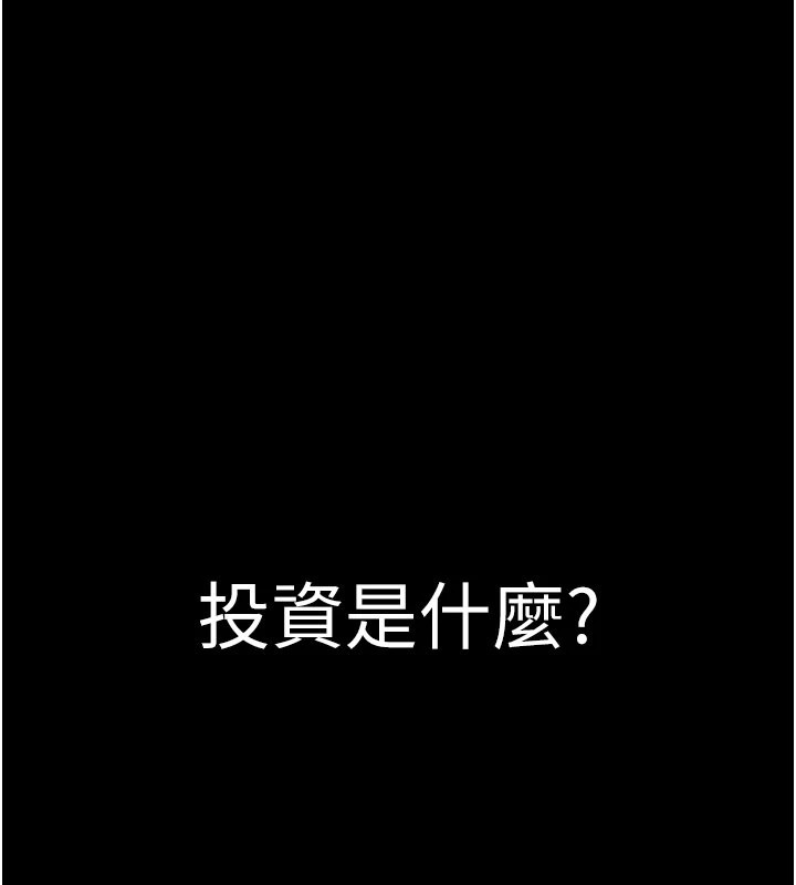 第1话-玩股票和做爱并无区别-华尔街夜色-爆红王,金PD,金点心（第3张）