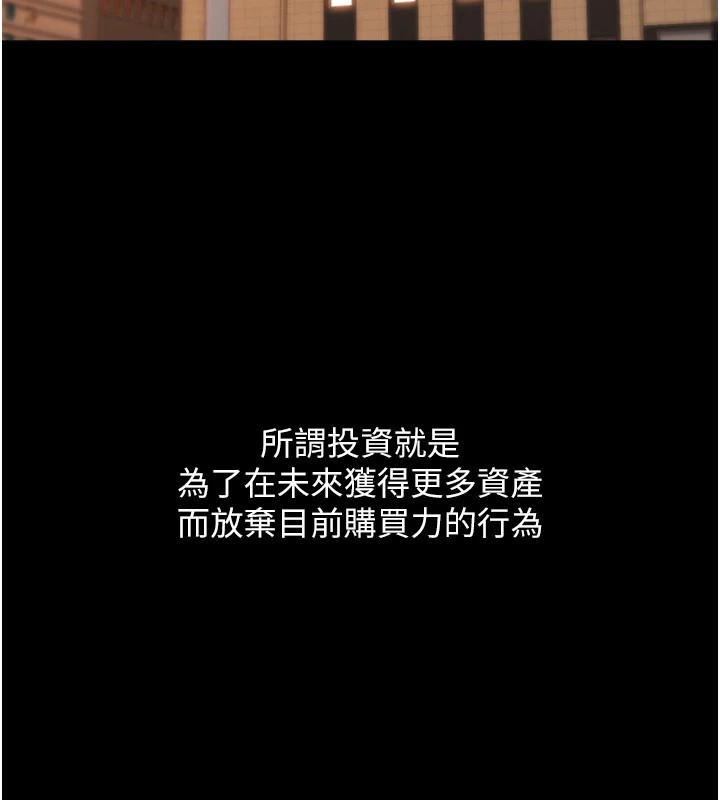 第1话-玩股票和做爱并无区别-华尔街夜色-爆红王,金PD,金点心（第5张）