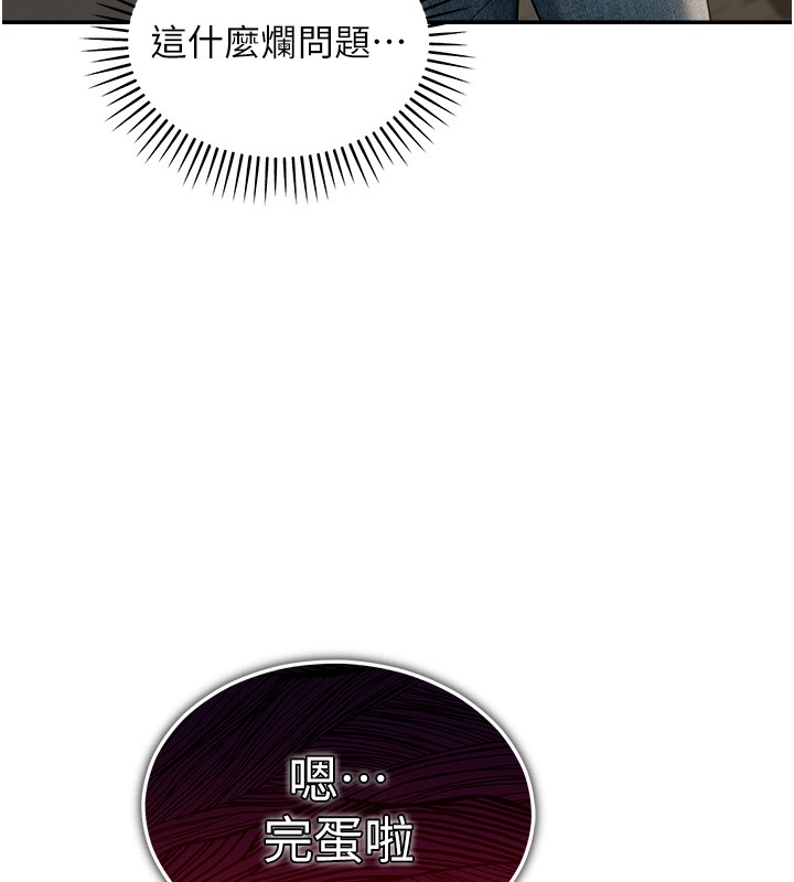 第5话-第一课，挑选茶妹-华尔街夜色-爆红王,金PD,金点心（第5张）