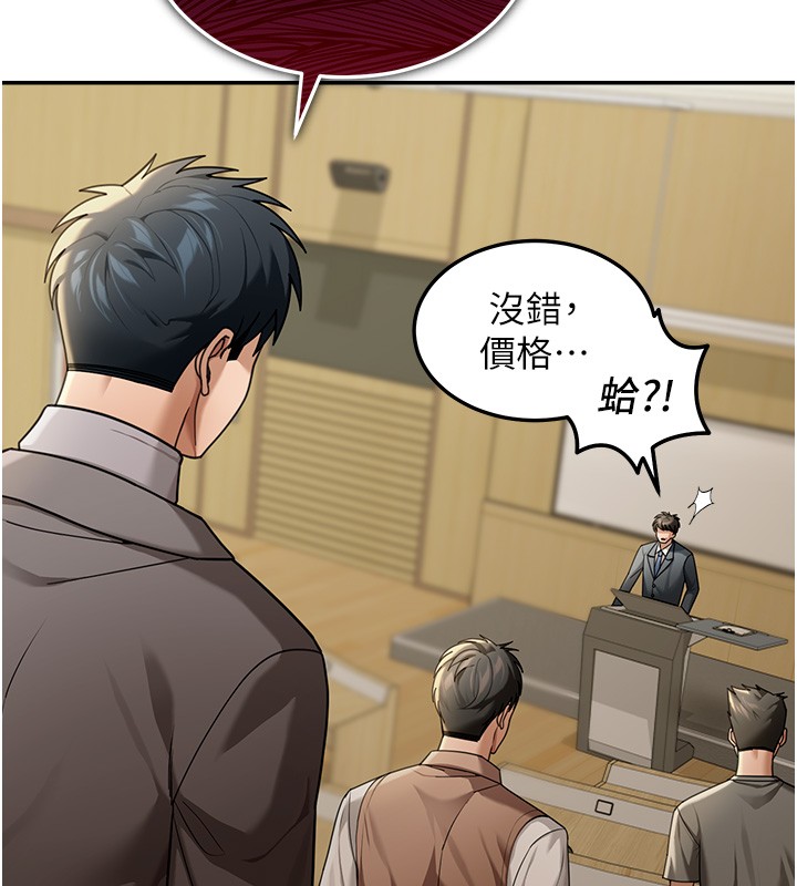 第5话-第一课，挑选茶妹-华尔街夜色-爆红王,金PD,金点心（第6张）