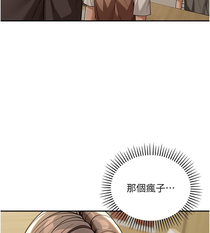 第5话-第一课，挑选茶妹-华尔街夜色-爆红王,金PD,金点心（第7张）