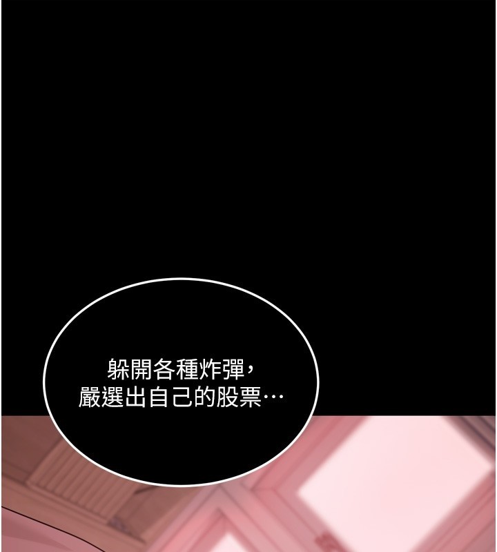 第6话-喝茶学投资-华尔街夜色-爆红王,金PD,金点心（第1张）