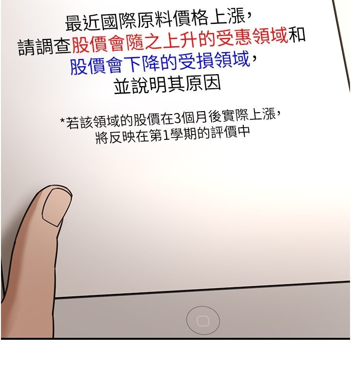 第7话-专用肉便器-华尔街夜色-爆红王,金PD,金点心（第3张）