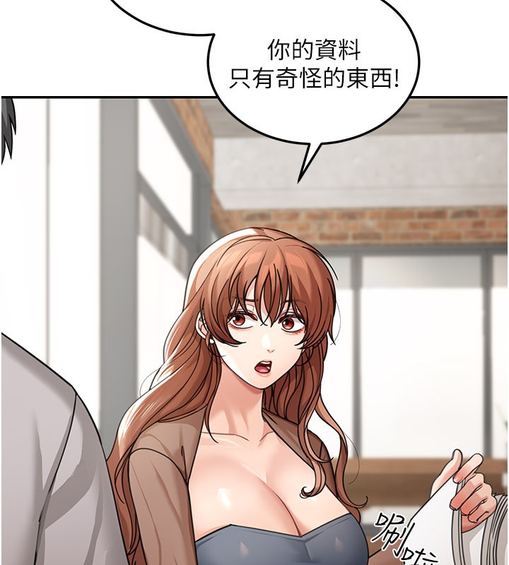 第7话-专用肉便器-华尔街夜色-爆红王,金PD,金点心（第7张）