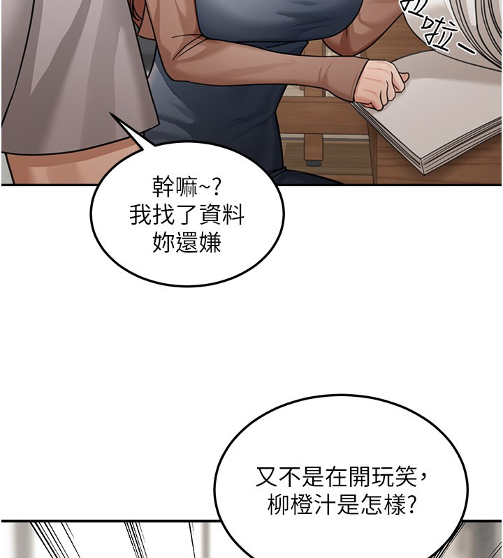 第7话-专用肉便器-华尔街夜色-爆红王,金PD,金点心（第8张）