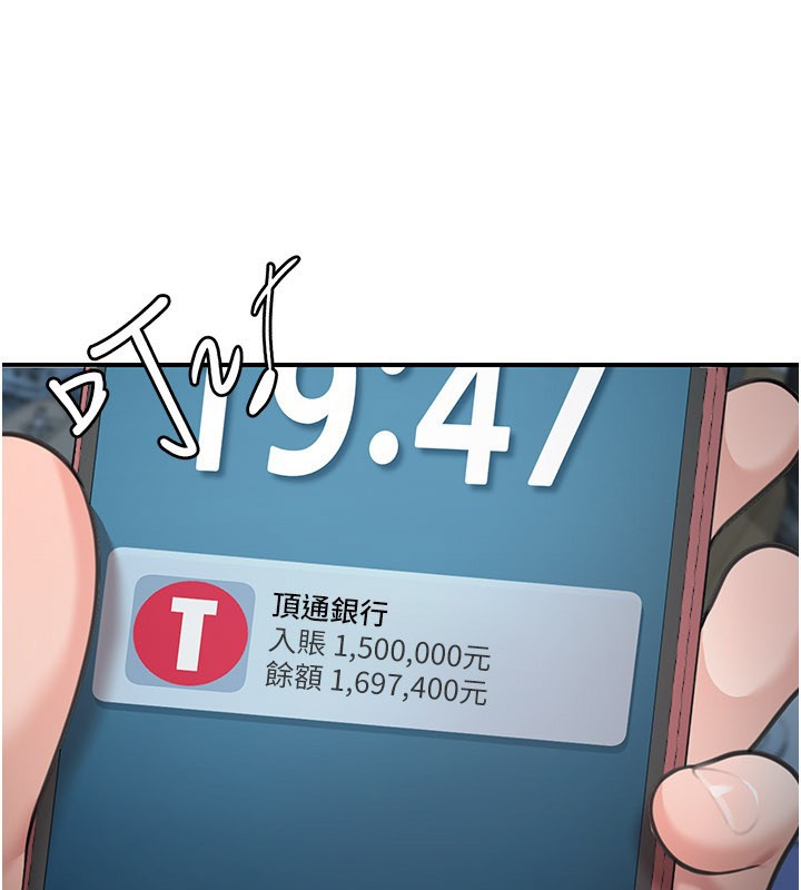 第9话-妳可以卖身啊-华尔街夜色-爆红王,金PD,金点心（第1张）