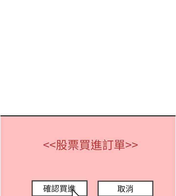 第9话-妳可以卖身啊-华尔街夜色-爆红王,金PD,金点心（第8张）