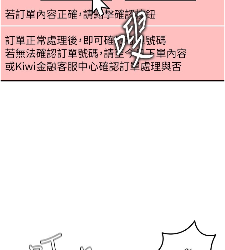 第9话-妳可以卖身啊-华尔街夜色-爆红王,金PD,金点心（第9张）