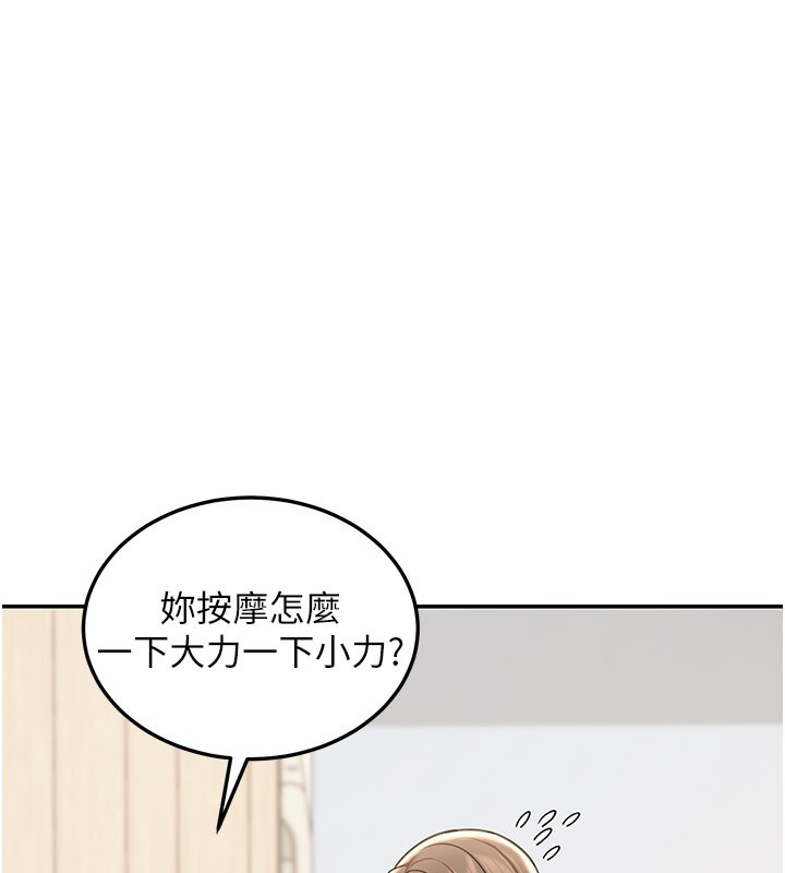 第11话-哥哥会教妳~-华尔街夜色-爆红王,金PD,金点心（第9张）