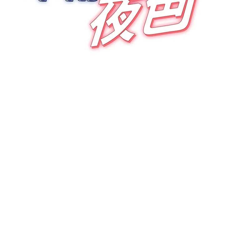 第14话-媛欣，帮我吹-华尔街夜色-爆红王,金PD,金点心（第5张）