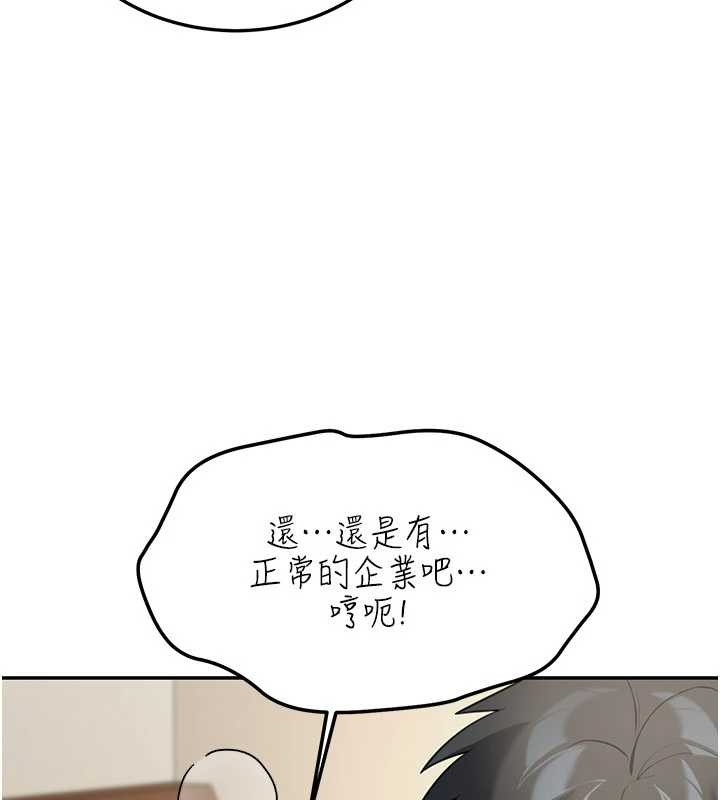 第14话-媛欣，帮我吹-华尔街夜色-爆红王,金PD,金点心（第9张）