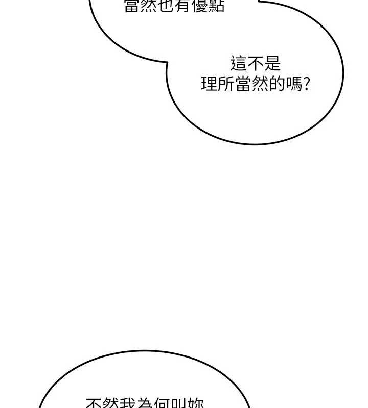 第14话-媛欣，帮我吹-华尔街夜色-爆红王,金PD,金点心（第21张）