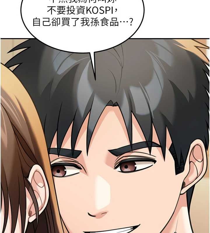第14话-媛欣，帮我吹-华尔街夜色-爆红王,金PD,金点心（第22张）