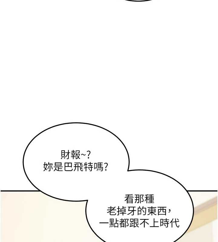 第14话-媛欣，帮我吹-华尔街夜色-爆红王,金PD,金点心（第26张）