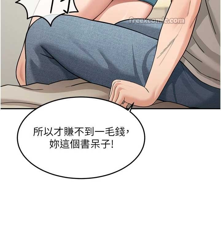 第14话-媛欣，帮我吹-华尔街夜色-爆红王,金PD,金点心（第28张）