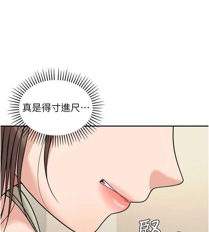 第14话-媛欣，帮我吹-华尔街夜色-爆红王,金PD,金点心（第49张）