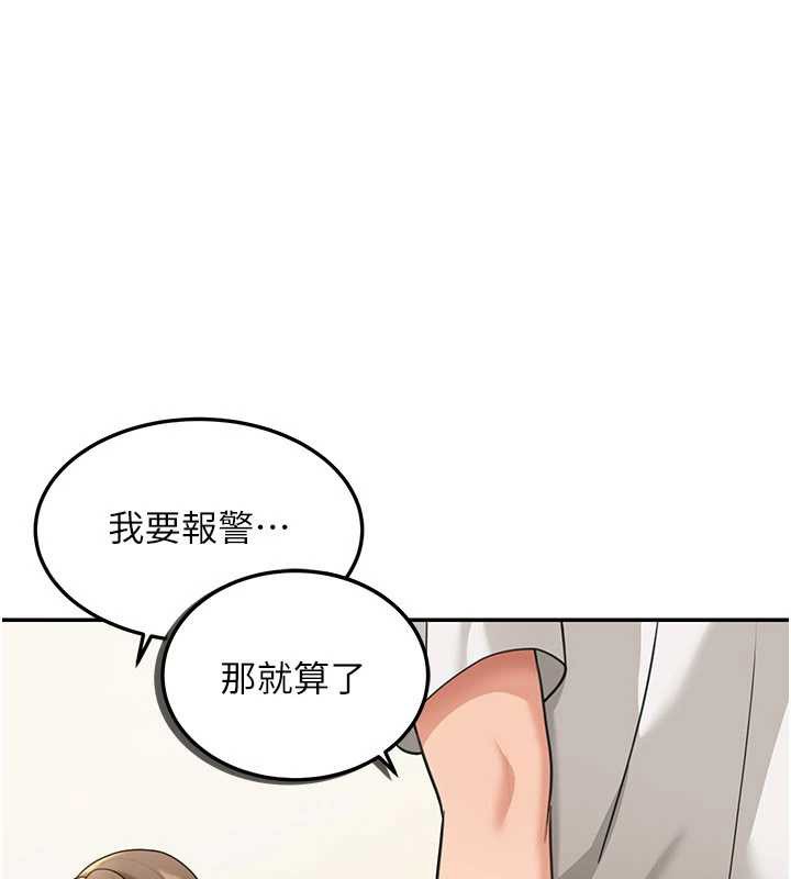 第14话-媛欣，帮我吹-华尔街夜色-爆红王,金PD,金点心（第57张）