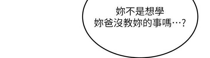 第14话-媛欣，帮我吹-华尔街夜色-爆红王,金PD,金点心（第62张）