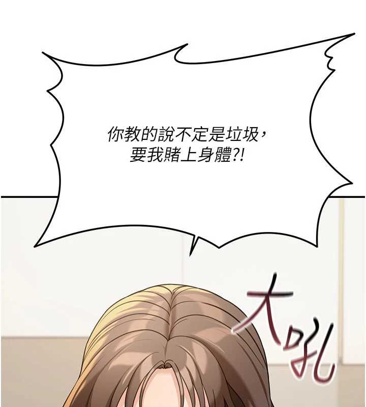 第14话-媛欣，帮我吹-华尔街夜色-爆红王,金PD,金点心（第64张）