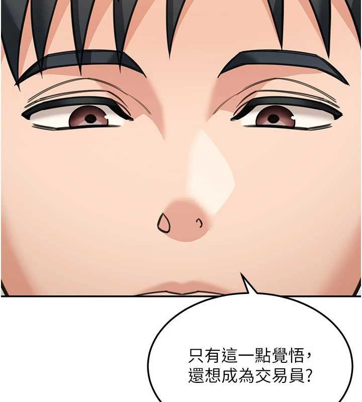 第14话-媛欣，帮我吹-华尔街夜色-爆红王,金PD,金点心（第67张）