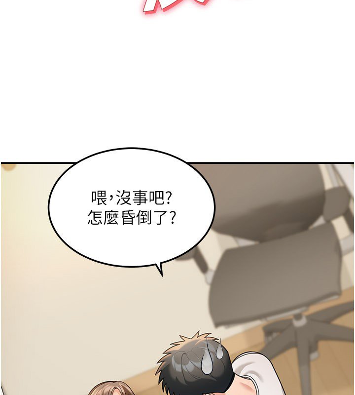 第16话-想着学长自慰了&hellip;-华尔街夜色-爆红王,金PD,金点心（第2张）