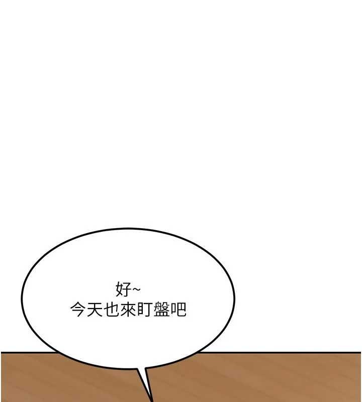 第17话-对我怎样都可以&hearts;-华尔街夜色-爆红王,金PD,金点心（第2张）