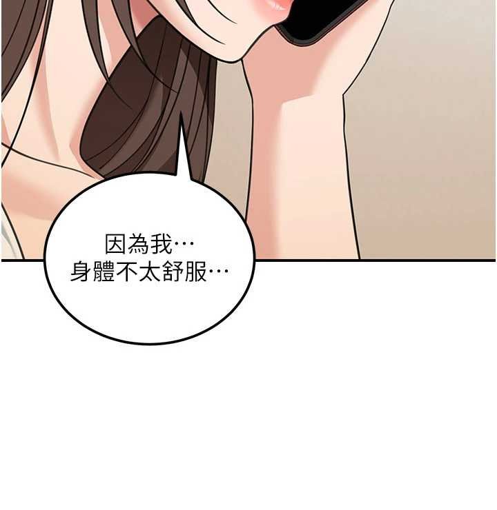 第17话-对我怎样都可以&hearts;-华尔街夜色-爆红王,金PD,金点心（第19张）