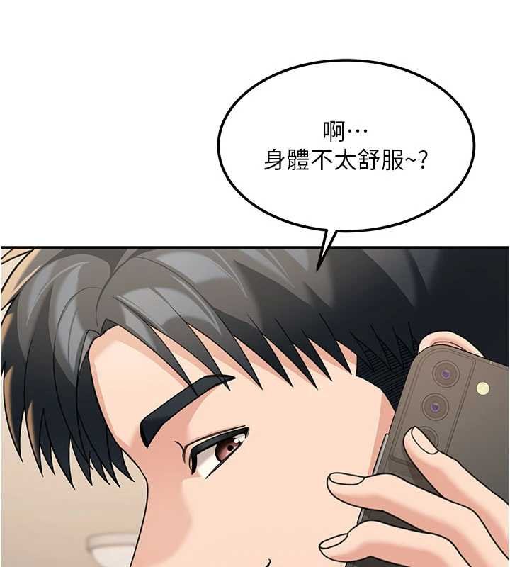 第17话-对我怎样都可以&hearts;-华尔街夜色-爆红王,金PD,金点心（第20张）
