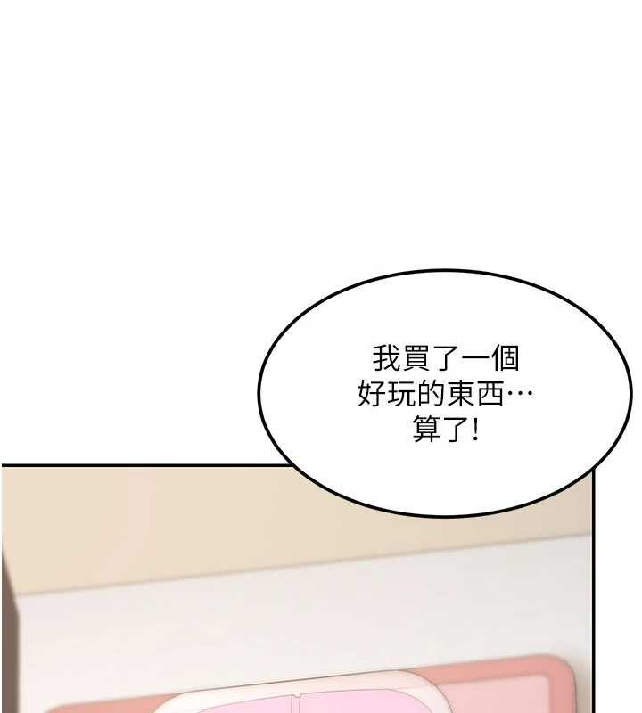 第17话-对我怎样都可以&hearts;-华尔街夜色-爆红王,金PD,金点心（第24张）