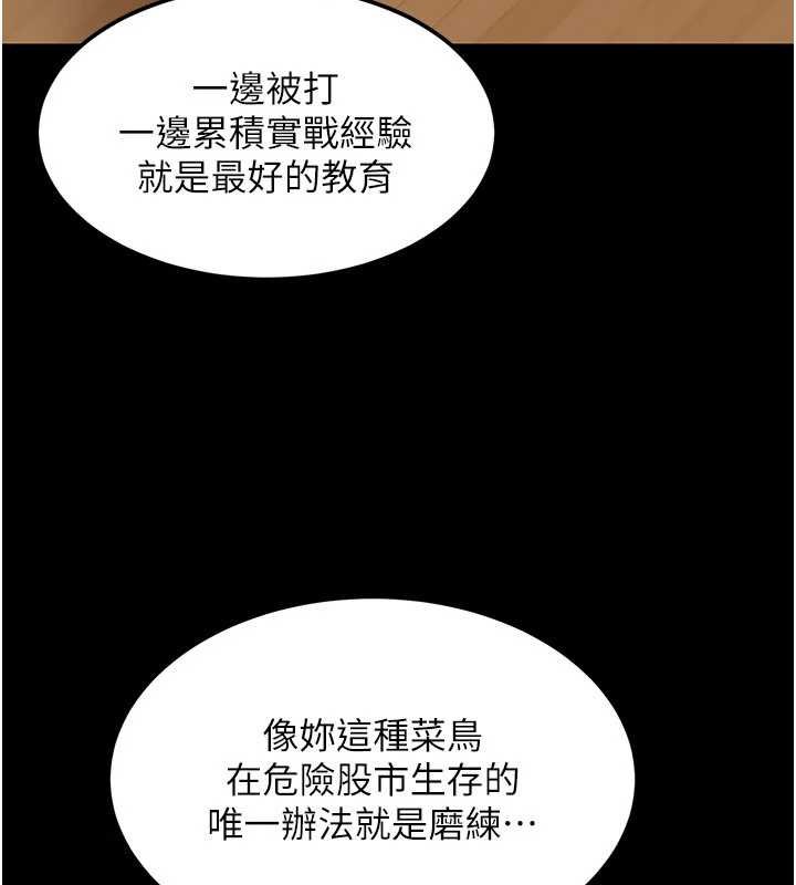 第17话-对我怎样都可以&hearts;-华尔街夜色-爆红王,金PD,金点心（第35张）