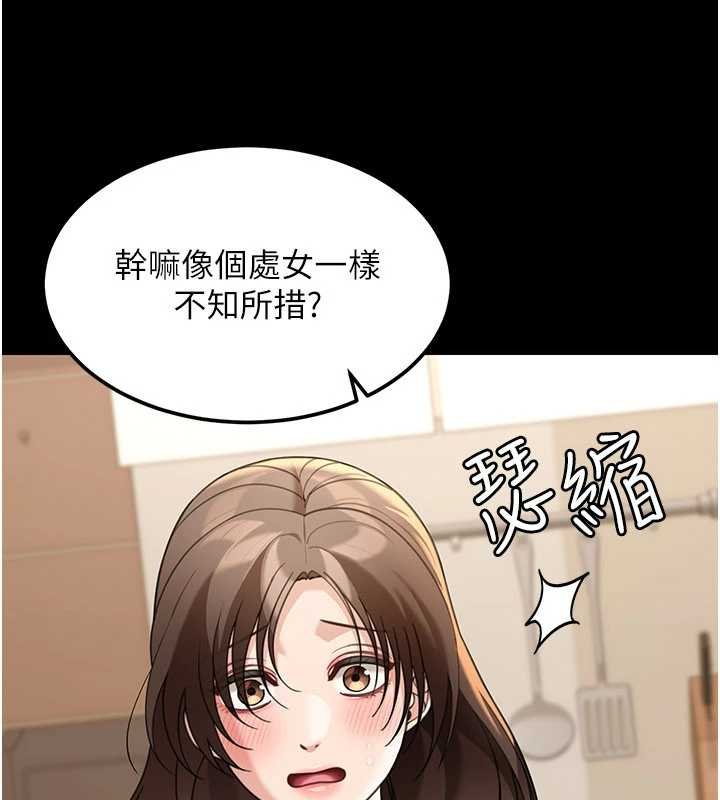 第17话-对我怎样都可以&hearts;-华尔街夜色-爆红王,金PD,金点心（第39张）