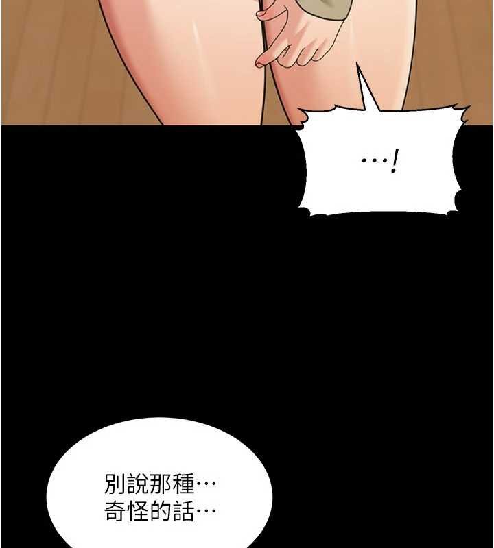 第17话-对我怎样都可以&hearts;-华尔街夜色-爆红王,金PD,金点心（第41张）