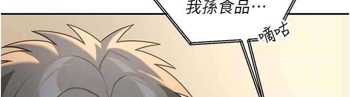 第17话-对我怎样都可以&hearts;-华尔街夜色-爆红王,金PD,金点心（第50张）