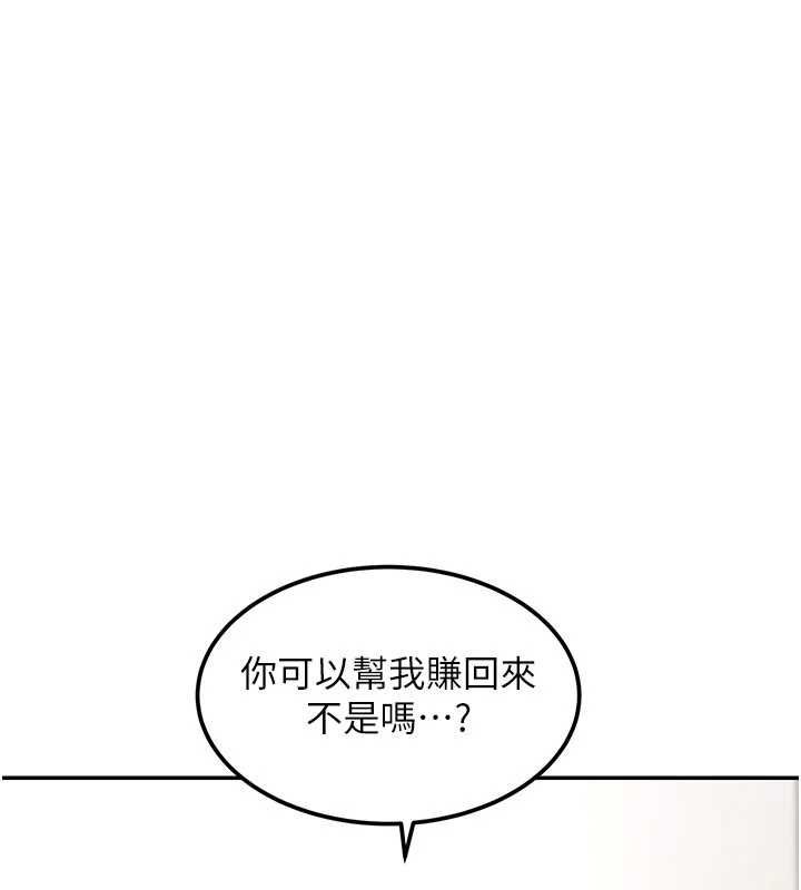 第18话-讲台传来的震动声&hearts;-华尔街夜色-爆红王,金PD,金点心（第1张）