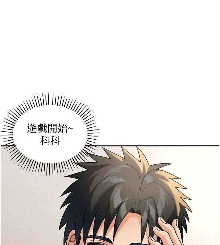 第19话-在所有人面前高潮了&hellip;-华尔街夜色-爆红王,金PD,金点心（第5张）
