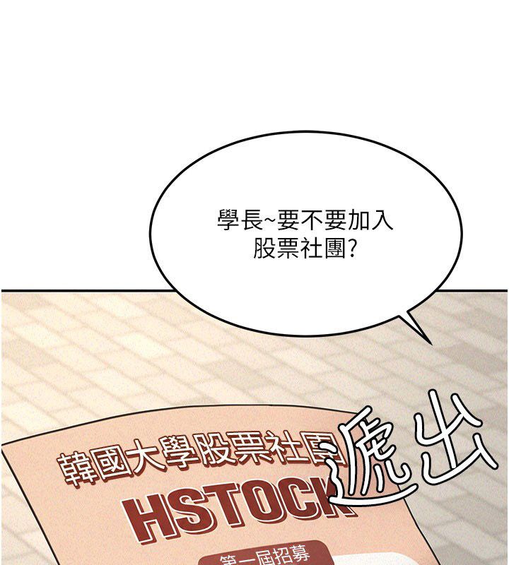 第22话-卖空就是一种NTR!-华尔街夜色-爆红王,金PD,金点心（第4张）