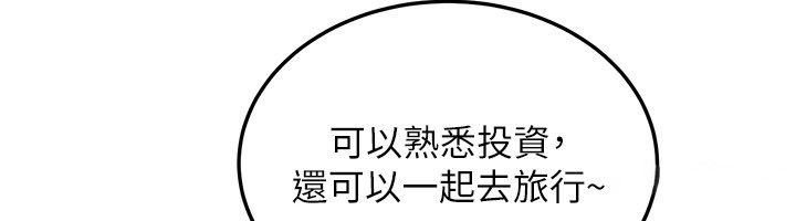 第22话-卖空就是一种NTR!-华尔街夜色-爆红王,金PD,金点心（第6张）