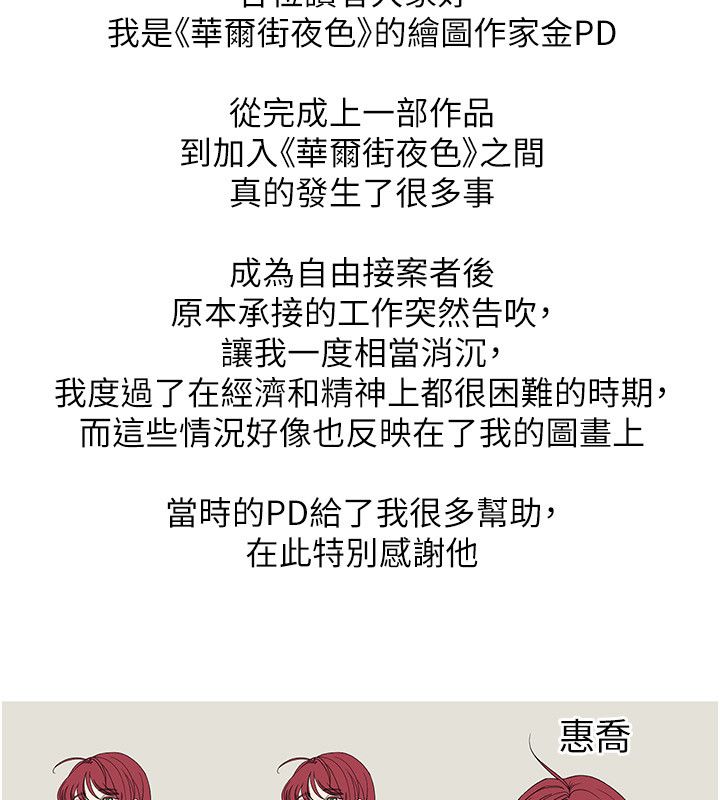 后记-华尔街夜色-爆红王,金PD,金点心（第2张）