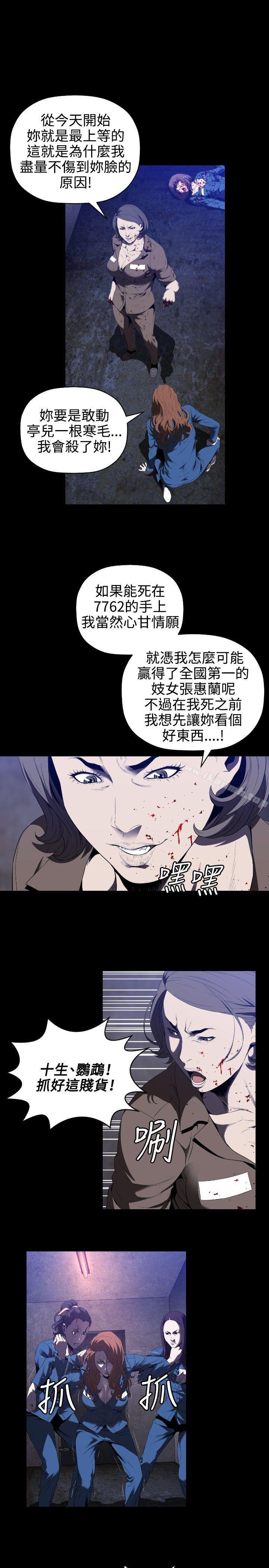 第1话-花冠: 无法盛开的花-红花,金昌源（第9张）