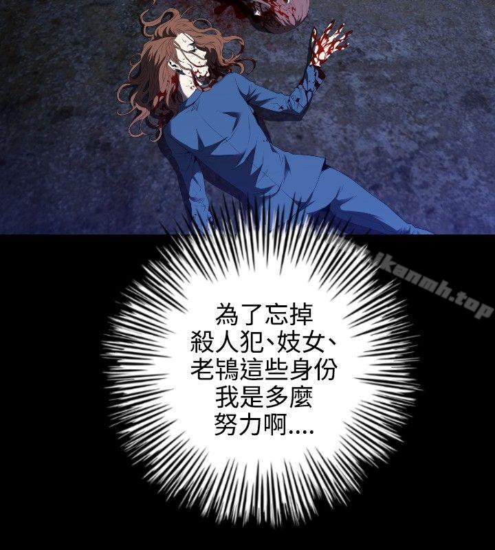 第1话-花冠: 无法盛开的花-红花,金昌源（第20张）