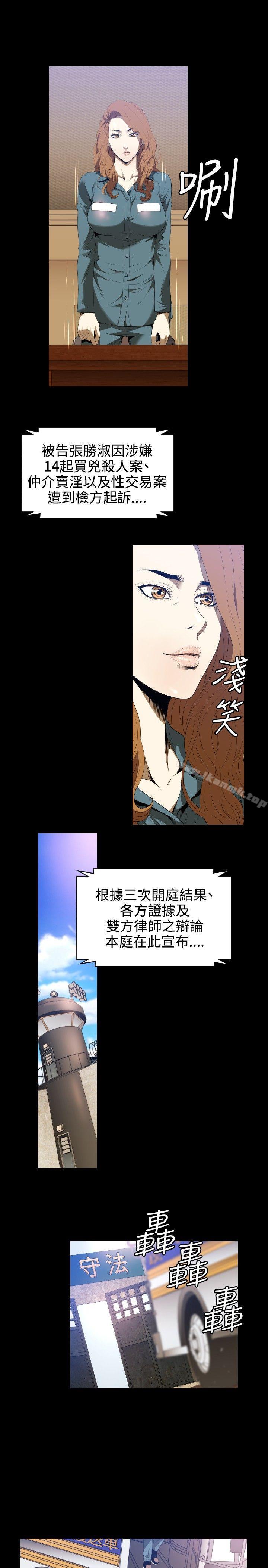 第1话-花冠: 无法盛开的花-红花,金昌源（第25张）