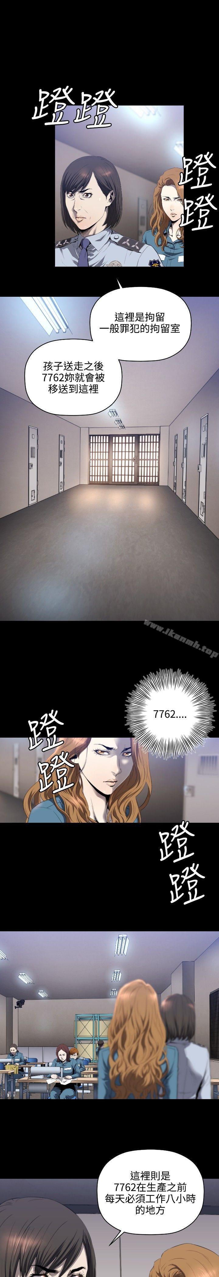 第4话-花冠: 无法盛开的花-红花,金昌源（第8张）